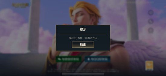 英雄联盟手游无法登录怎么办？lol手游登录过于频繁登录不了修复公告[多图]图片2