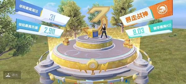 和平精英三周年什么时候上线？正式服三周年更新时间一览[多图]图片1