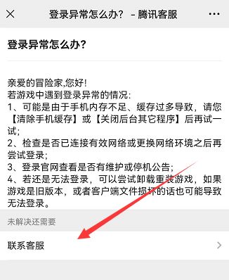 黑色沙漠手游更新错误怎么办？1000065537你要重试吗解决方法[多图]图片2