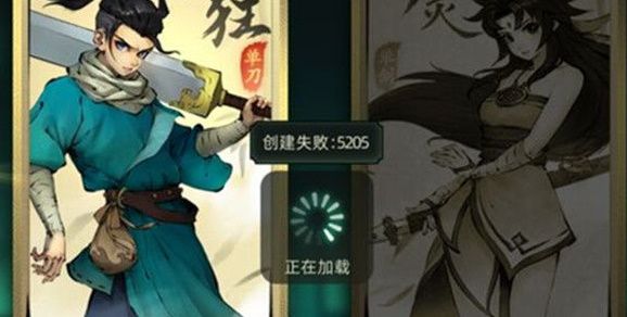 斗诡创建失败5205怎么办？5205创建角色失败解决方法[多图]图片1