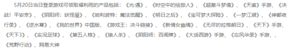 网易520游戏发布会2022直播入口：2022网易520游戏发布会直播地址[多图]图片3