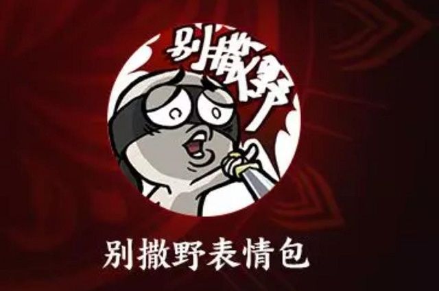 永劫无间别撒野表情链接：永劫无间qq音乐活动链接入口[多图]图片1