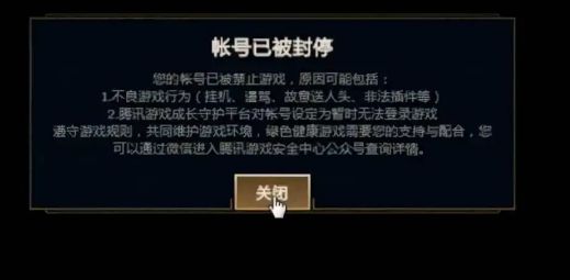 英雄联盟封号三年怎么解除？账号被封三年解封方法[多图]图片5