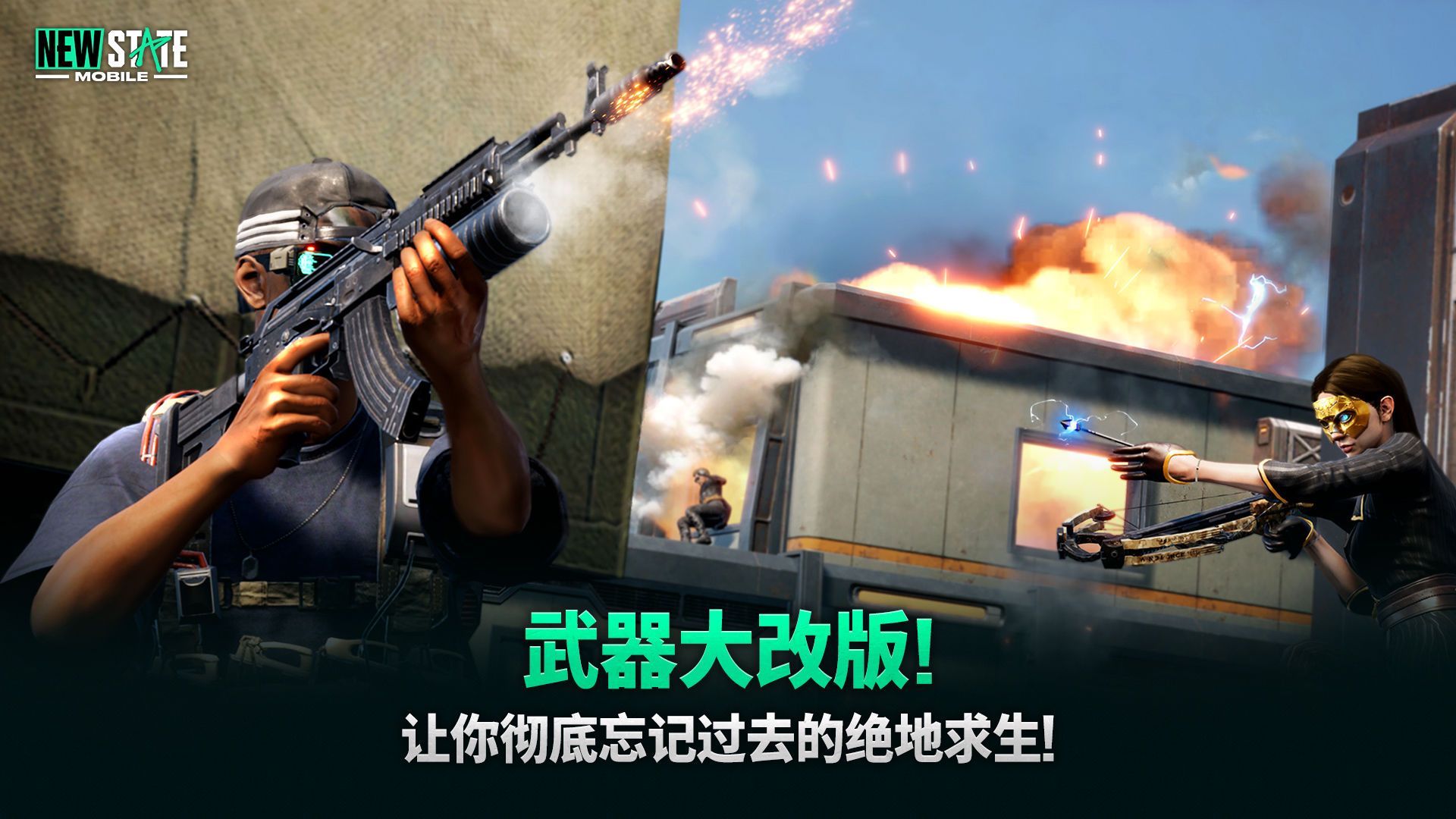 绝地求生8.31更新公告 pubg8月31日更新维护内容一览[多图]图片2