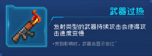 元气骑士2022暑假版本更新内容一览：暑假版本新增挑战因子、武器配件[多图]图片8