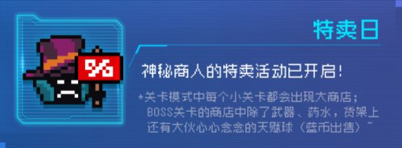 元气骑士2022暑假版本更新内容一览：暑假版本新增挑战因子、武器配件[多图]图片3