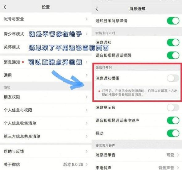 微信8.0.27更新了什么？8.0.27版本更新内容一览[多图]图片2