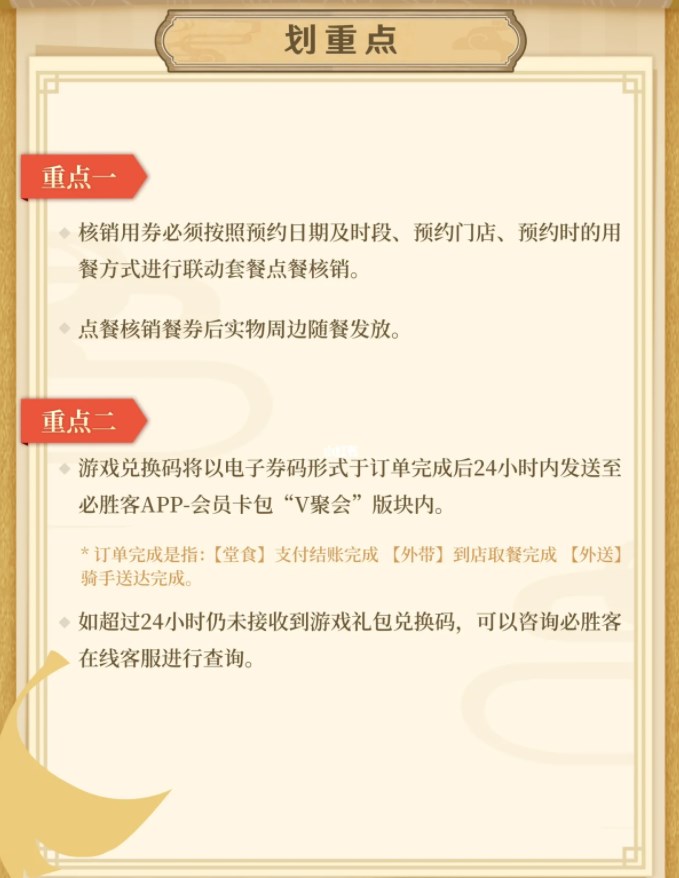 原神必胜客联动预约无法支付怎么办 必胜客崩了无法支付解决方法[多图]图片7