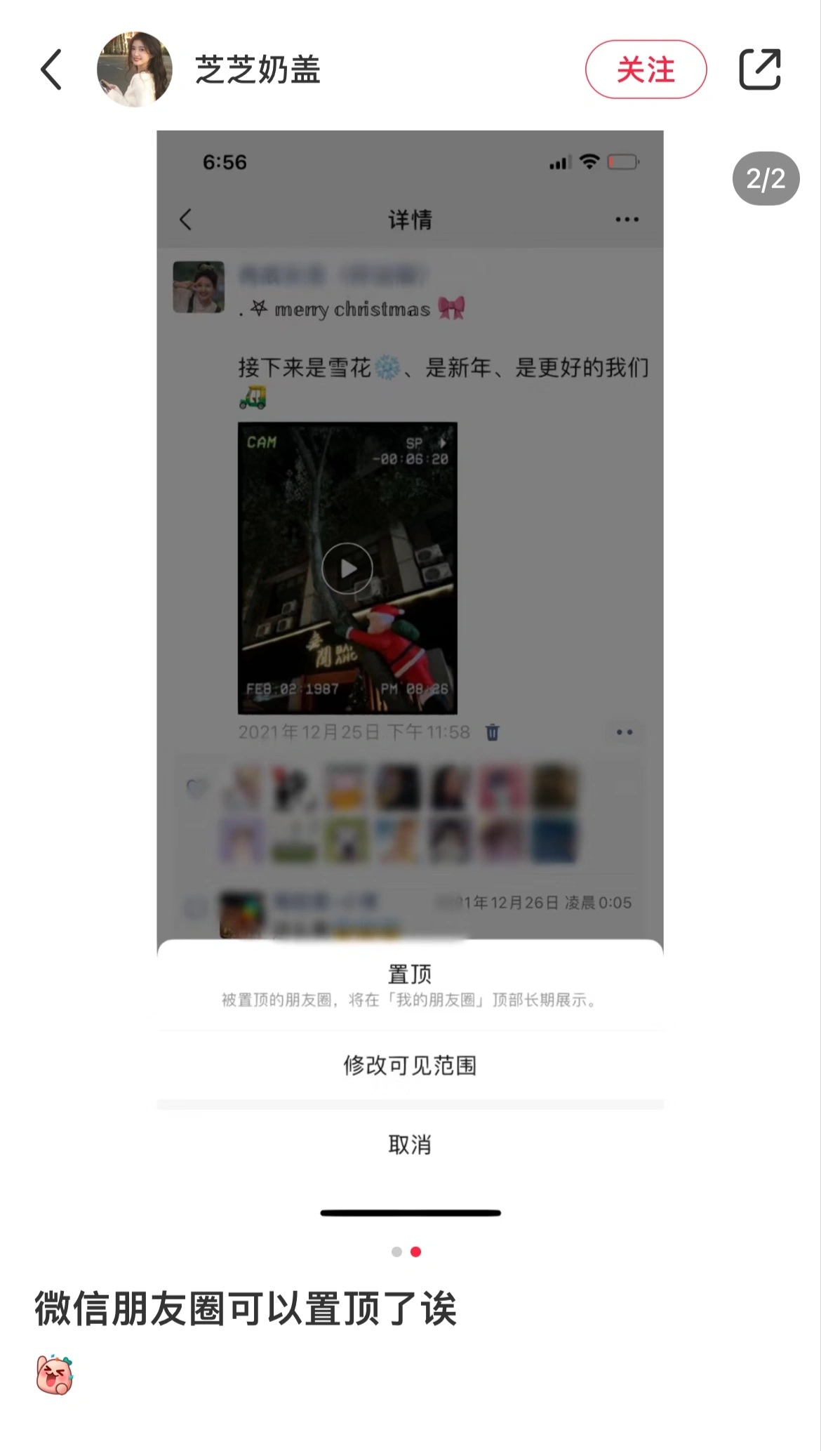 微信内测朋友圈置顶功能是怎么回事 微信内测朋友圈置顶功能介绍[多图]图片2