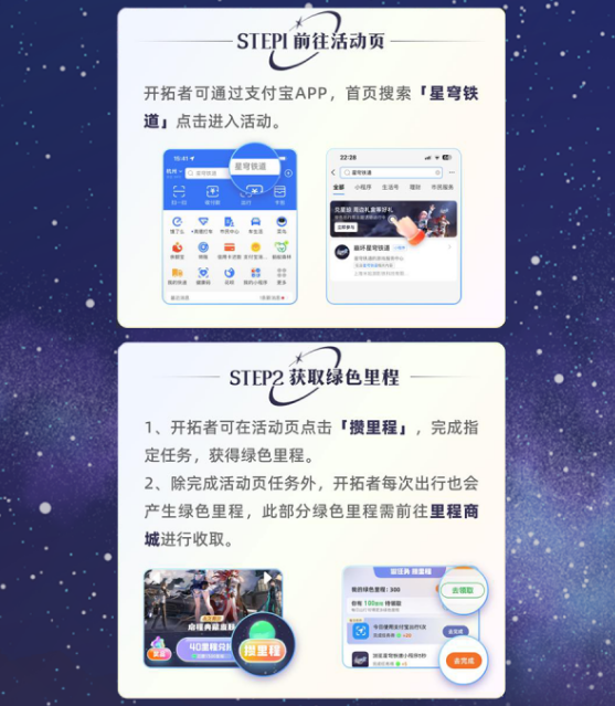 崩坏星穹铁道支付宝联动活动攻略 星穹铁道支付宝联动皮肤奖励一览[多图]图片2
