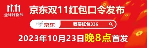 淘宝2023双十一怎么满减 双十一满减规则介绍[多图]图片2