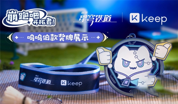 崩坏星穹铁道keep联动活动攻略 keep联动活动怎么参加[多图]图片10