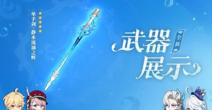 原神4.2版本前瞻直播内容一览 4.2前瞻300原石兑换码最新[多图]图片4