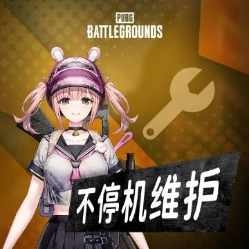 绝地求生12.13更新公告 PUBG12月13日更新内容一览[多图]图片2