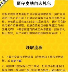 蛋仔派对我爱你活动是真的吗 我爱你活动参与方法介绍[多图]图片6