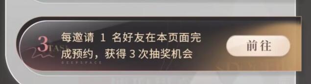 恋与深空公测预抽卡活动入口 公测预约抽卡活动地址规则介绍[多图]图片7