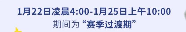 元气骑士前传s1什么时候更新 s1赛季更新时间内容一览[多图]图片4