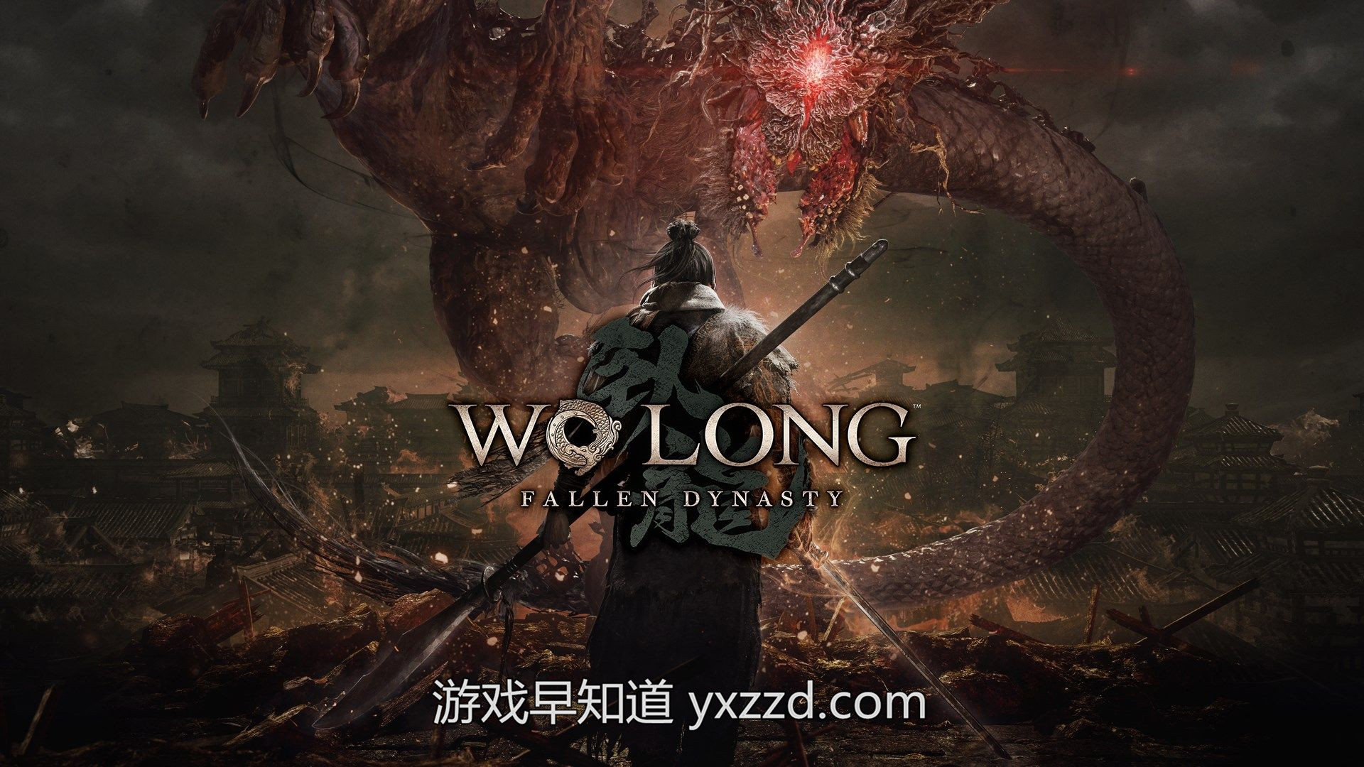 Wo Long: Fallen Dynasty 